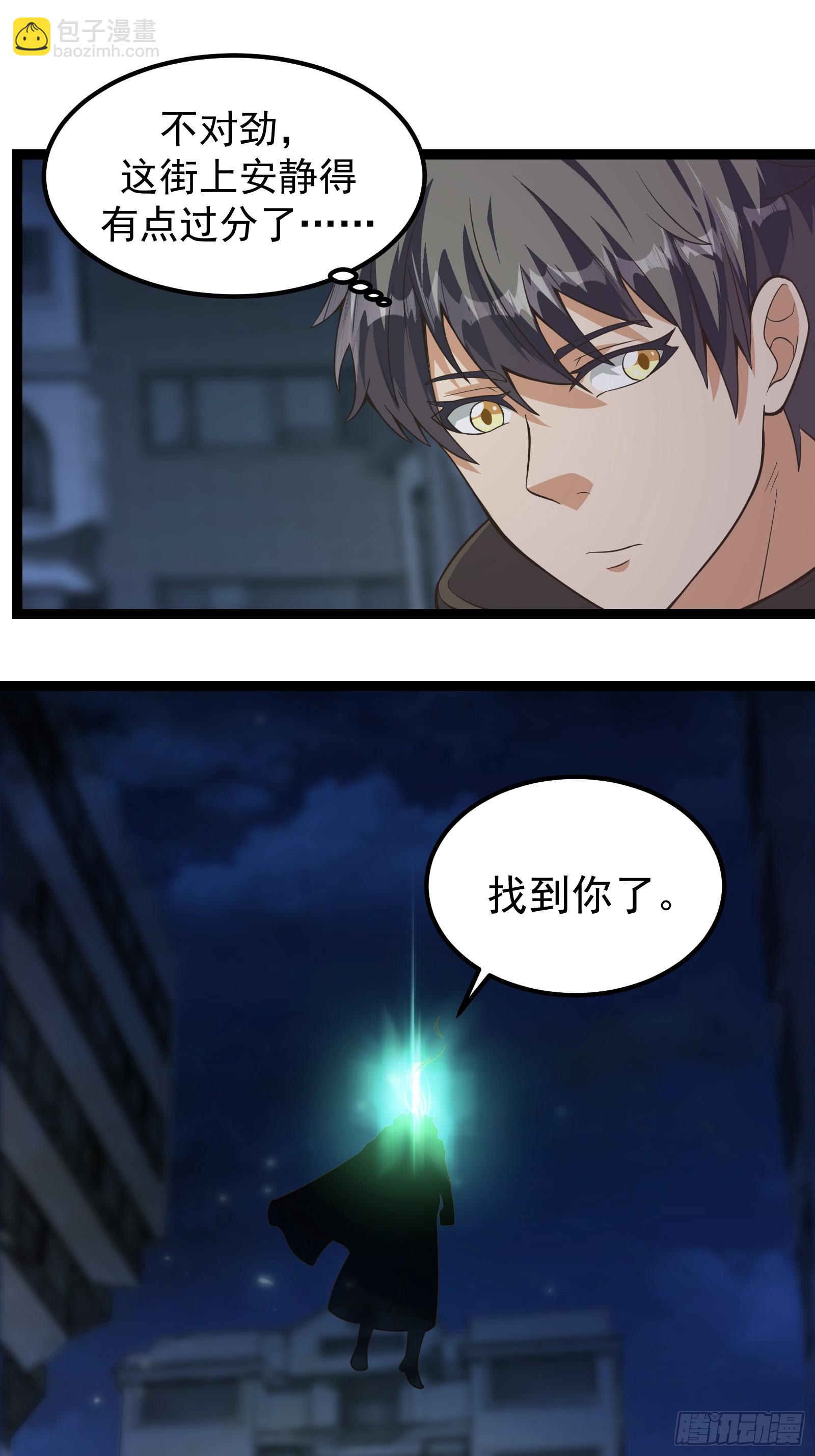 308 阿诺弥亚-第328话
