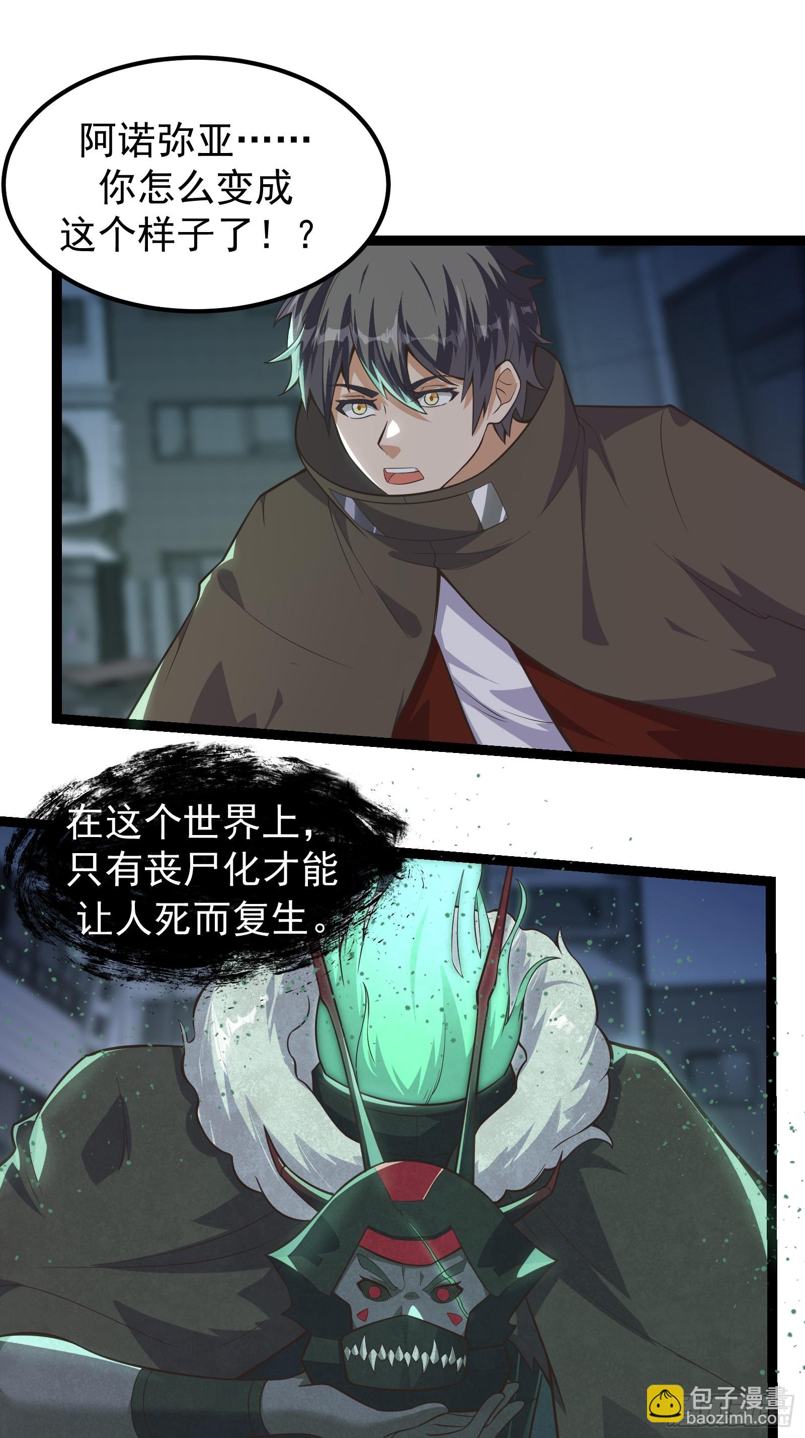 308 阿诺弥亚-第328话