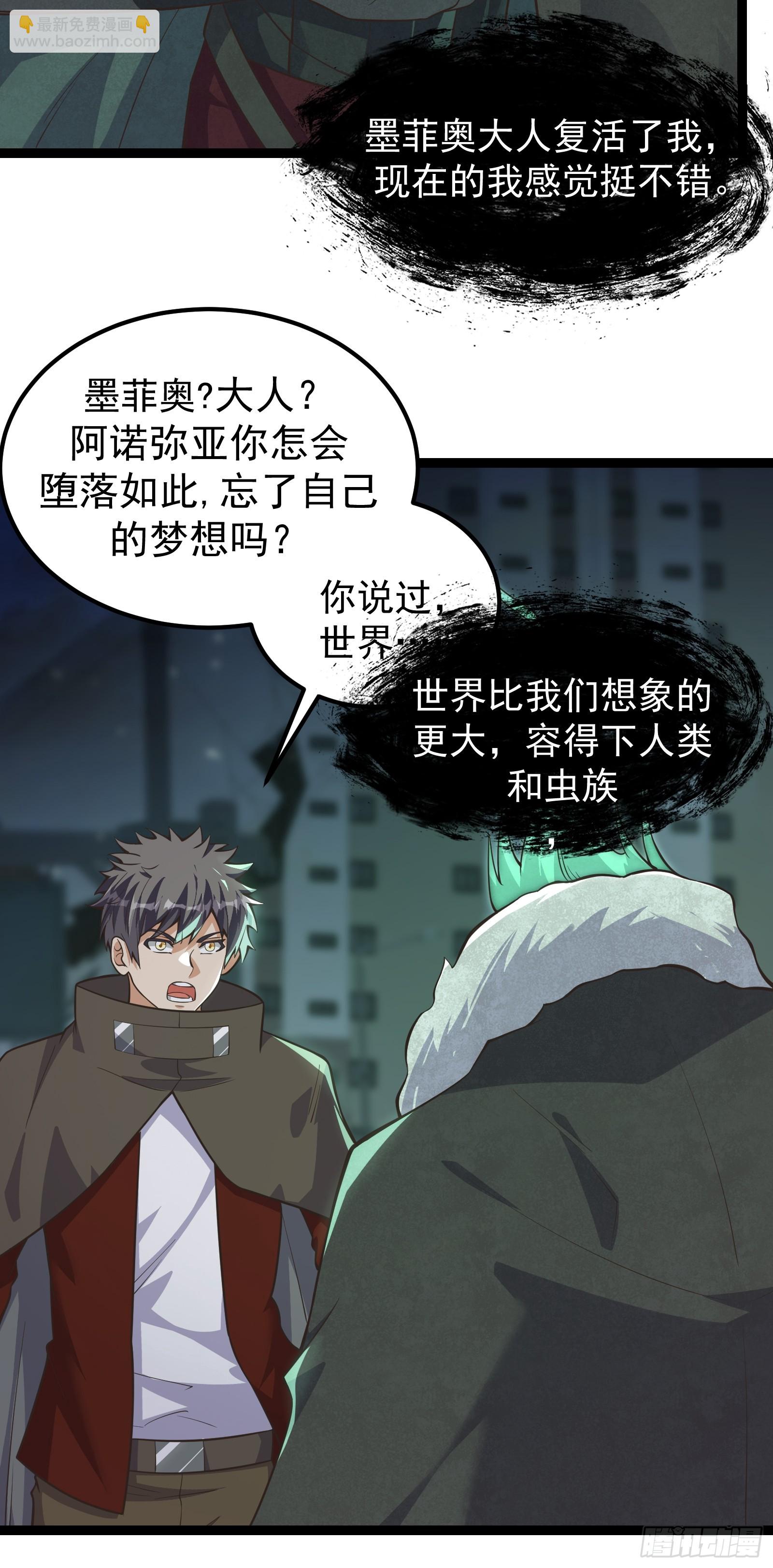 308 阿诺弥亚-第328话