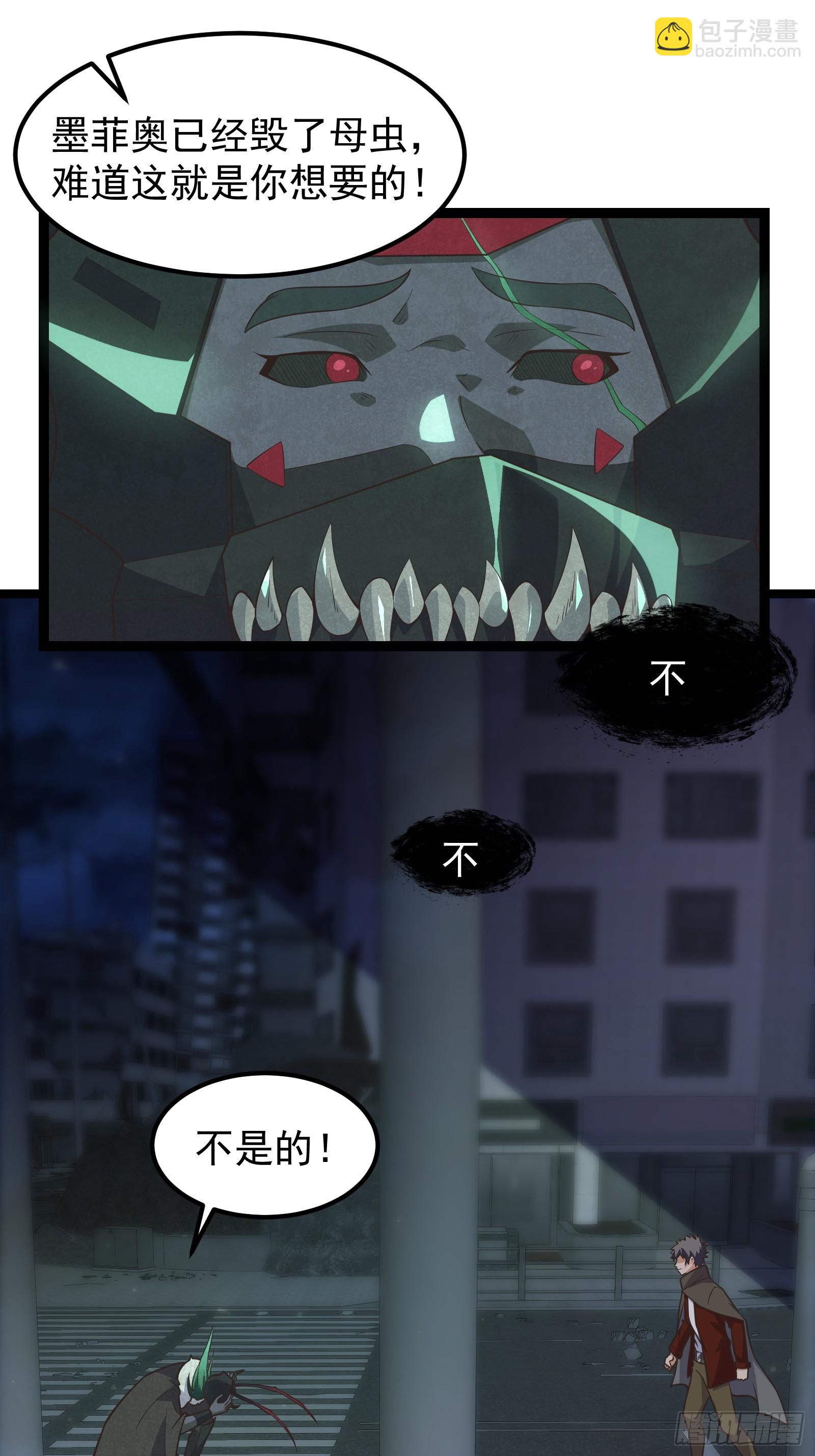 308 阿诺弥亚-第328话