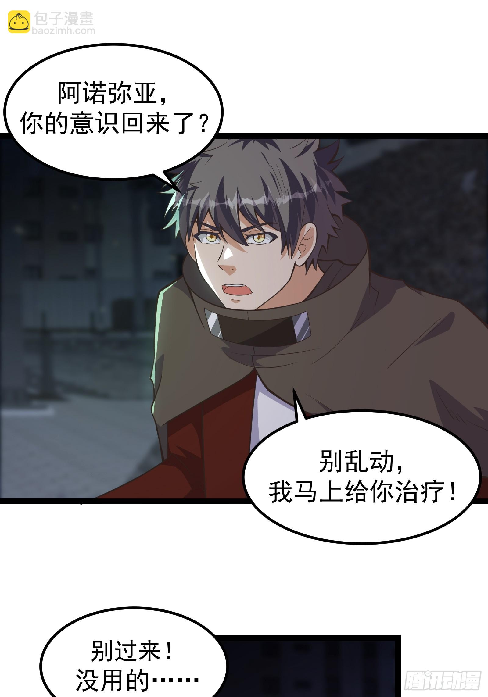 308 阿诺弥亚-第328话