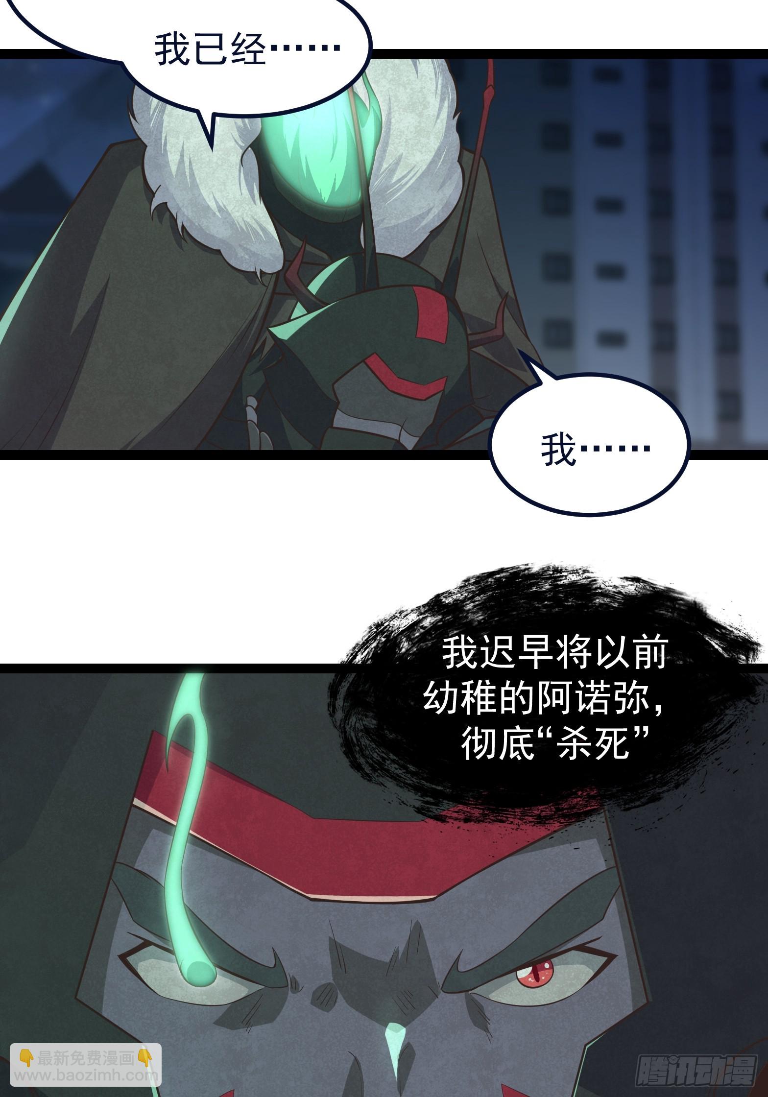 308 阿诺弥亚-第328话
