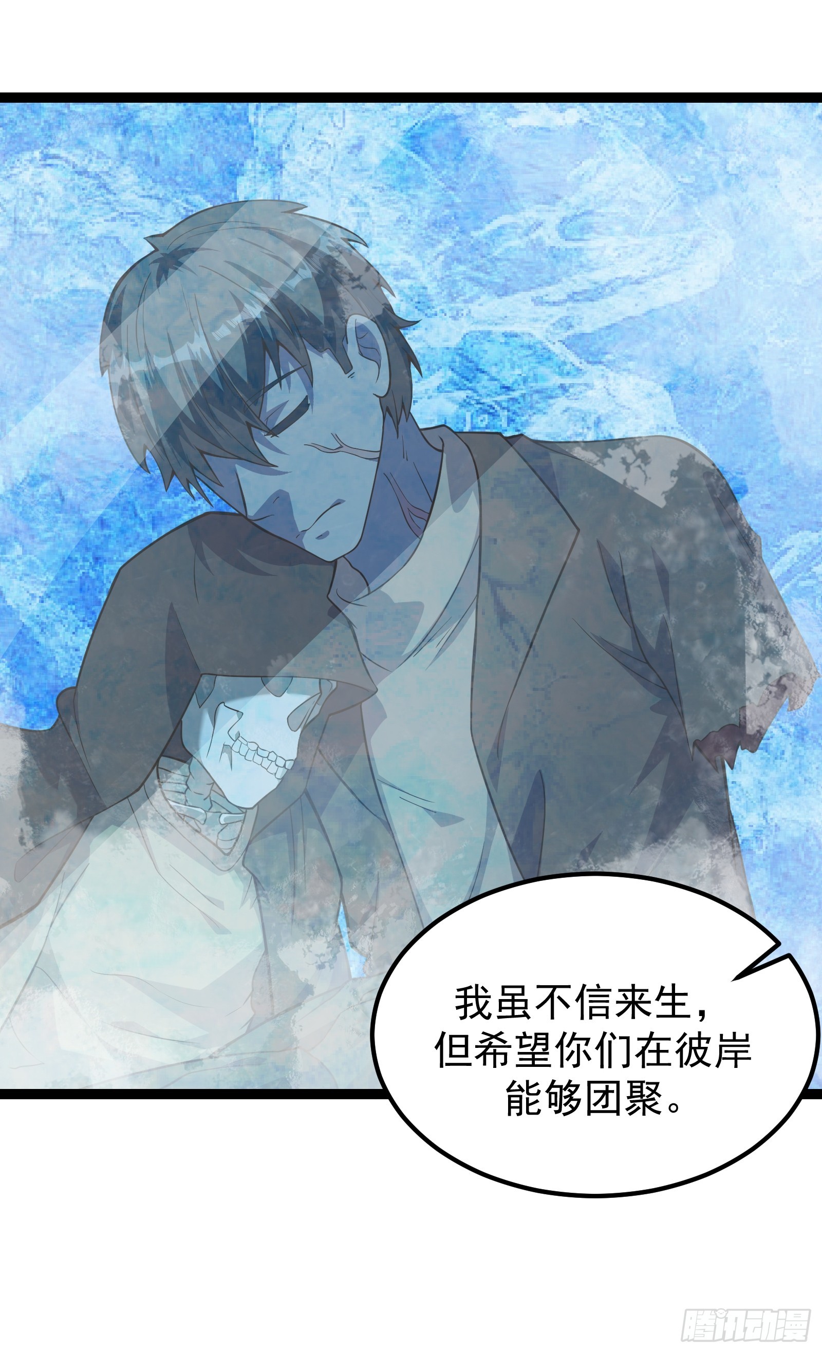 308 阿诺弥亚-第328话