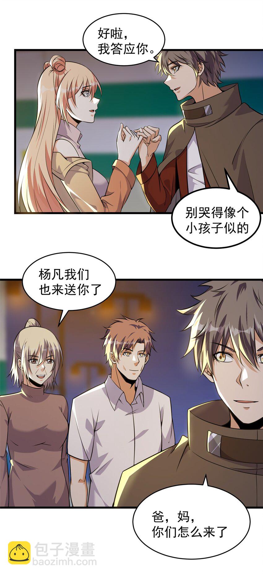 309 大洋彼岸-第310话