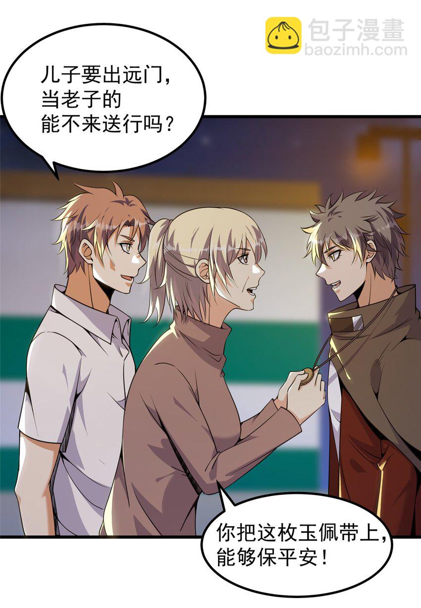 309 大洋彼岸-第310话