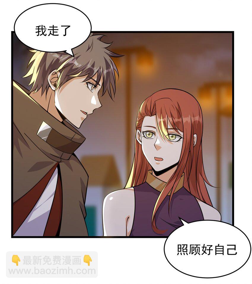 309 大洋彼岸-第310话