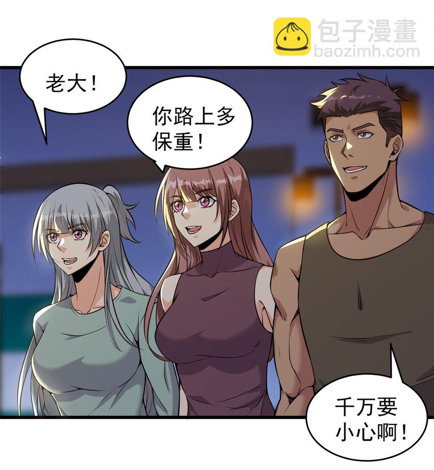 309 大洋彼岸-第310话
