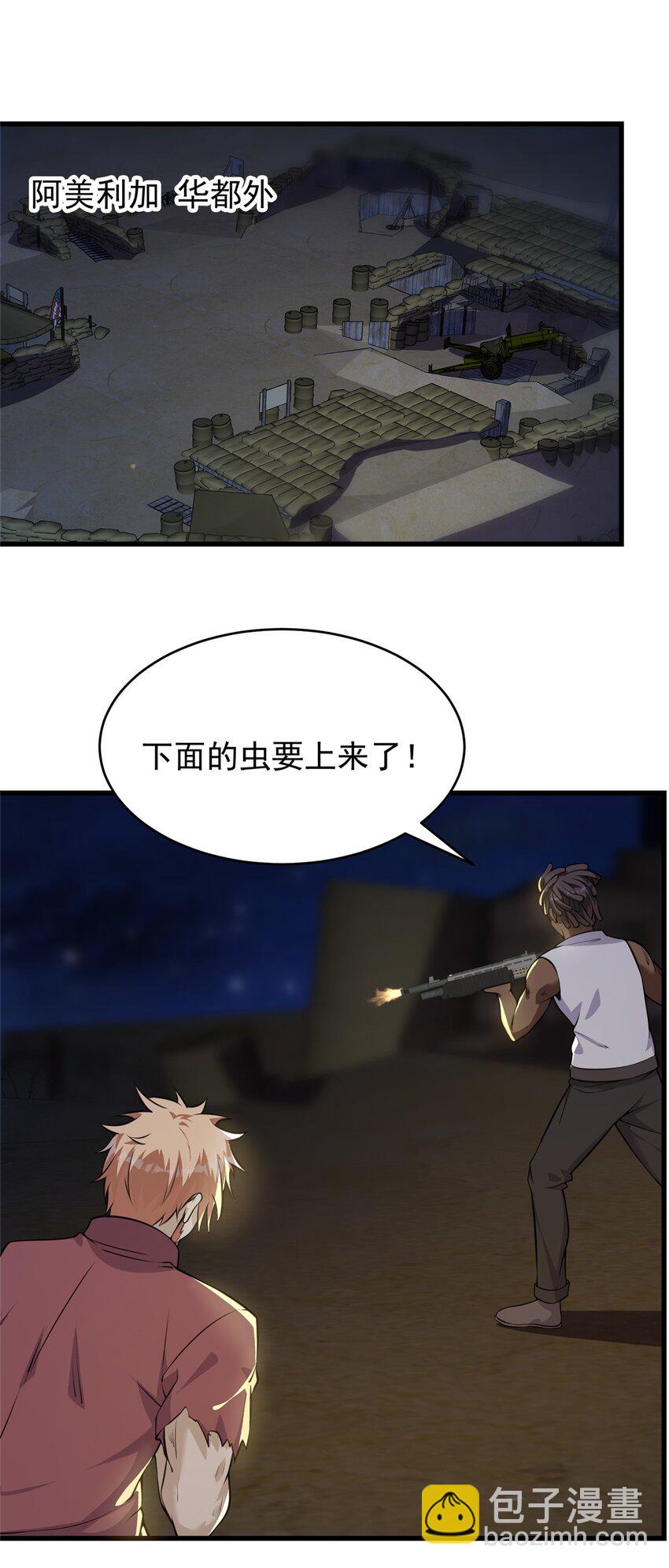 309 大洋彼岸-第310话