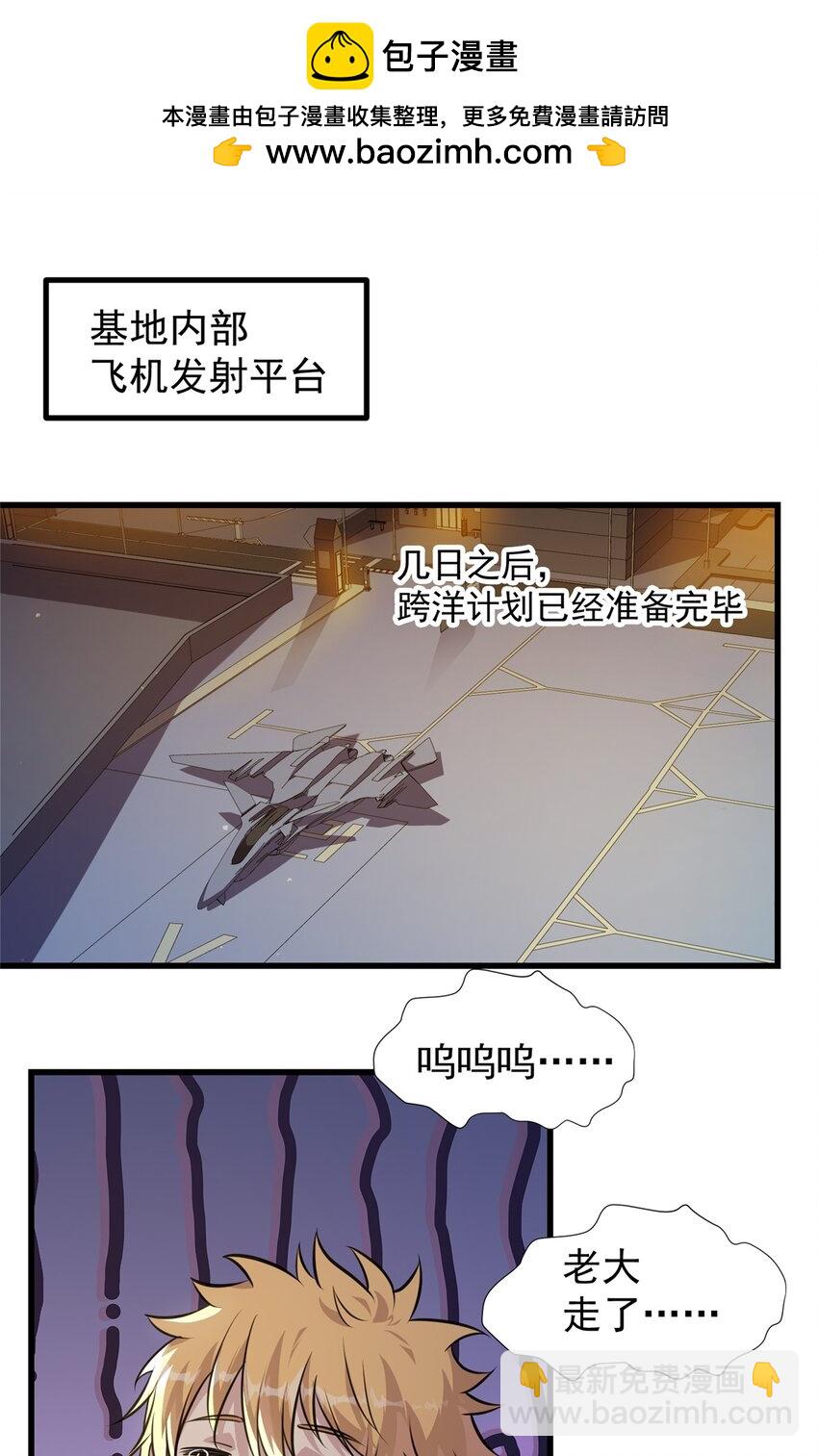 309 大洋彼岸-第310话
