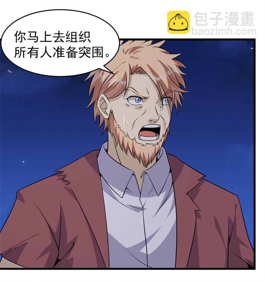 309 大洋彼岸-第310话
