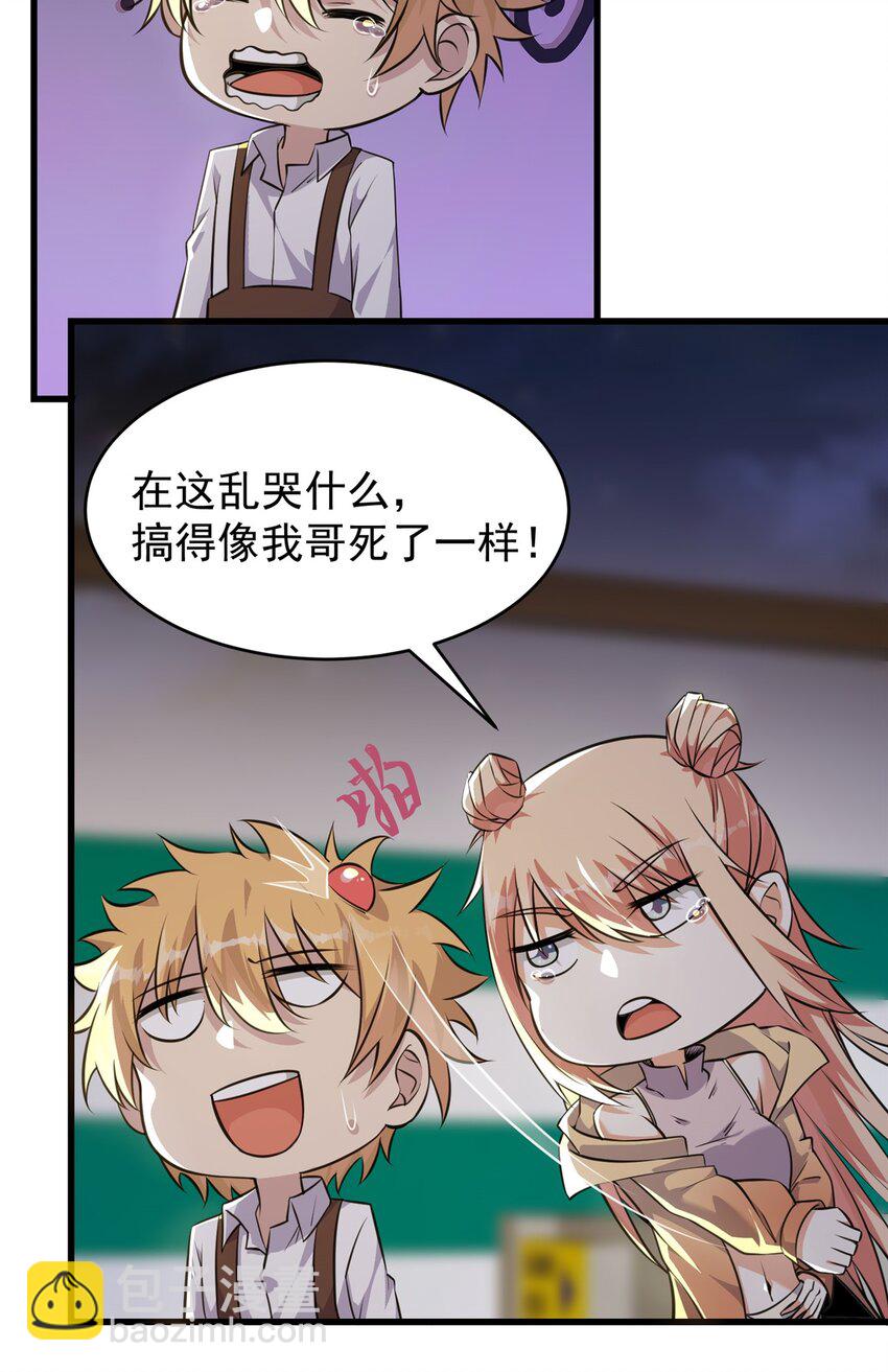 309 大洋彼岸-第310话