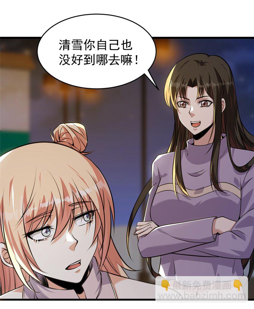 309 大洋彼岸-第310话