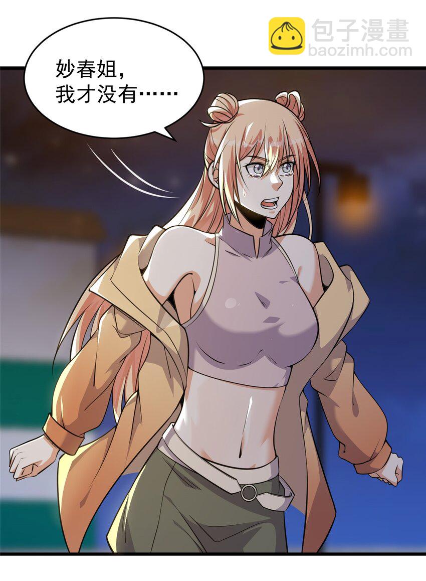 309 大洋彼岸-第310话