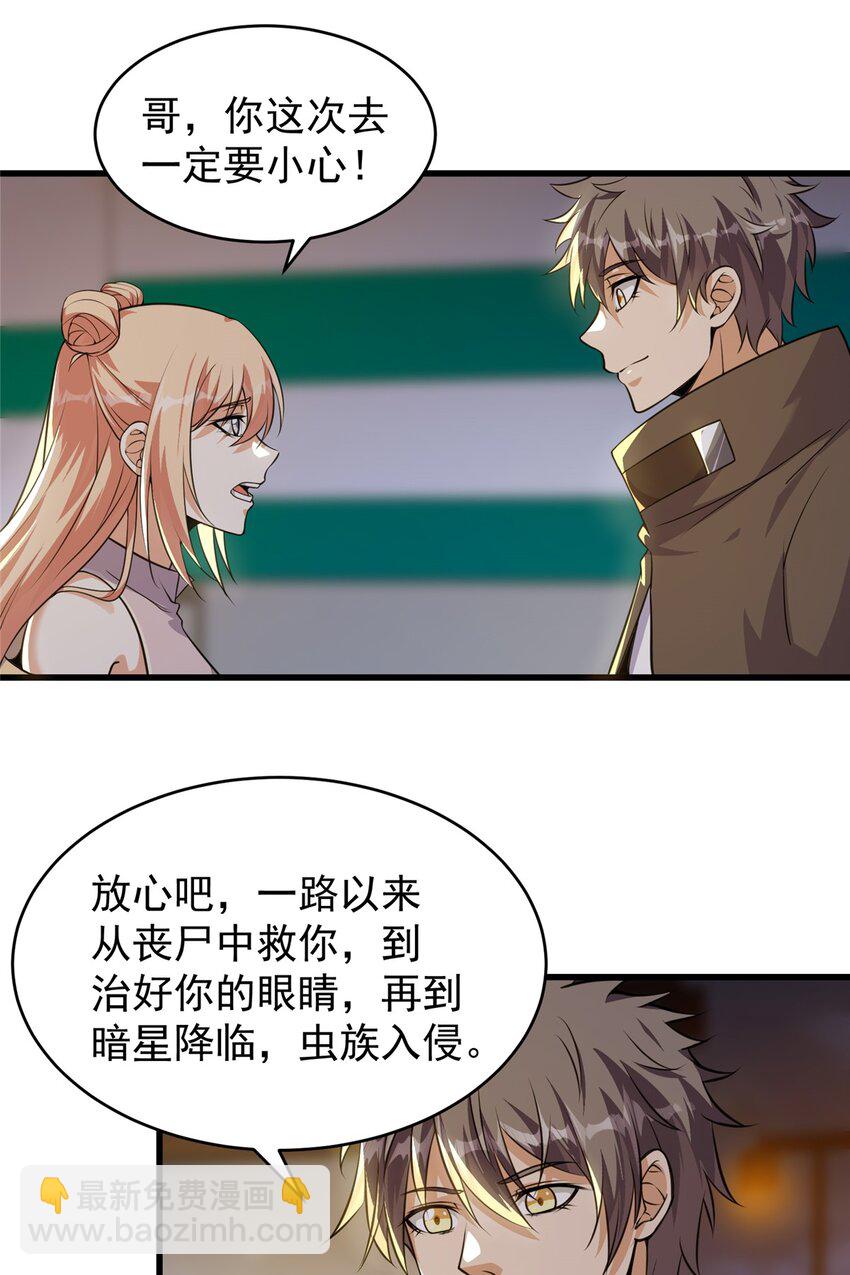 309 大洋彼岸-第310话