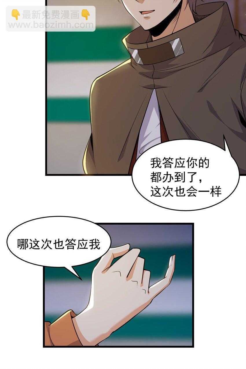309 大洋彼岸-第310话
