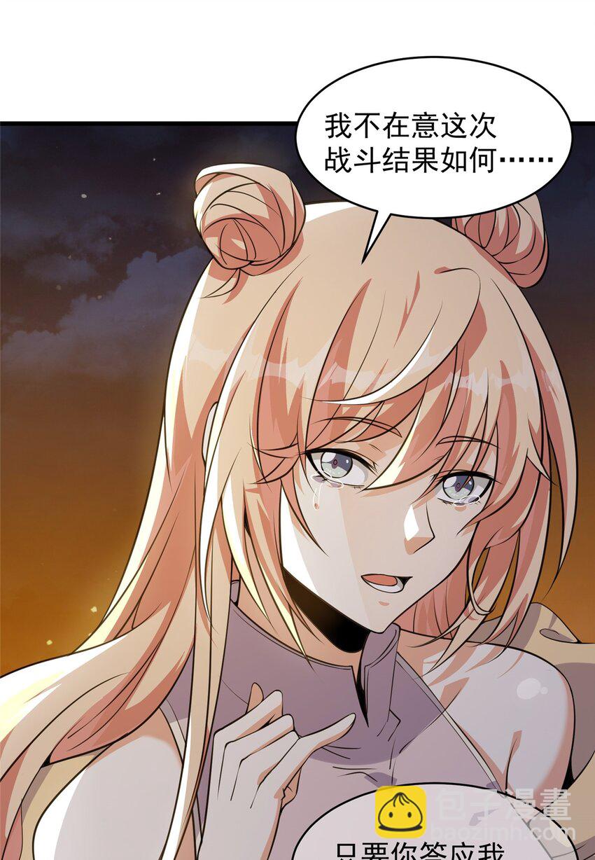 309 大洋彼岸-第310话