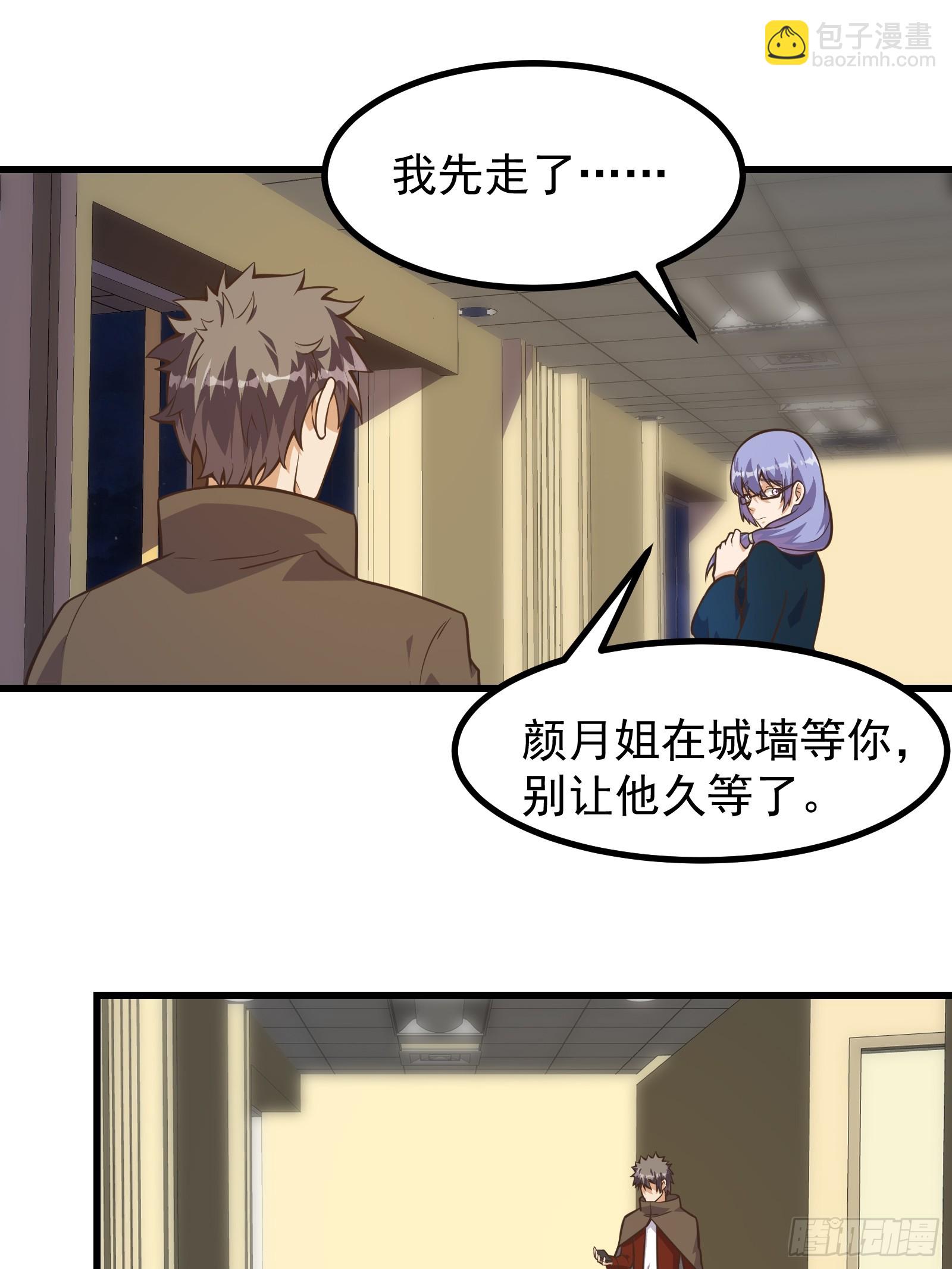 310 告别-第330话