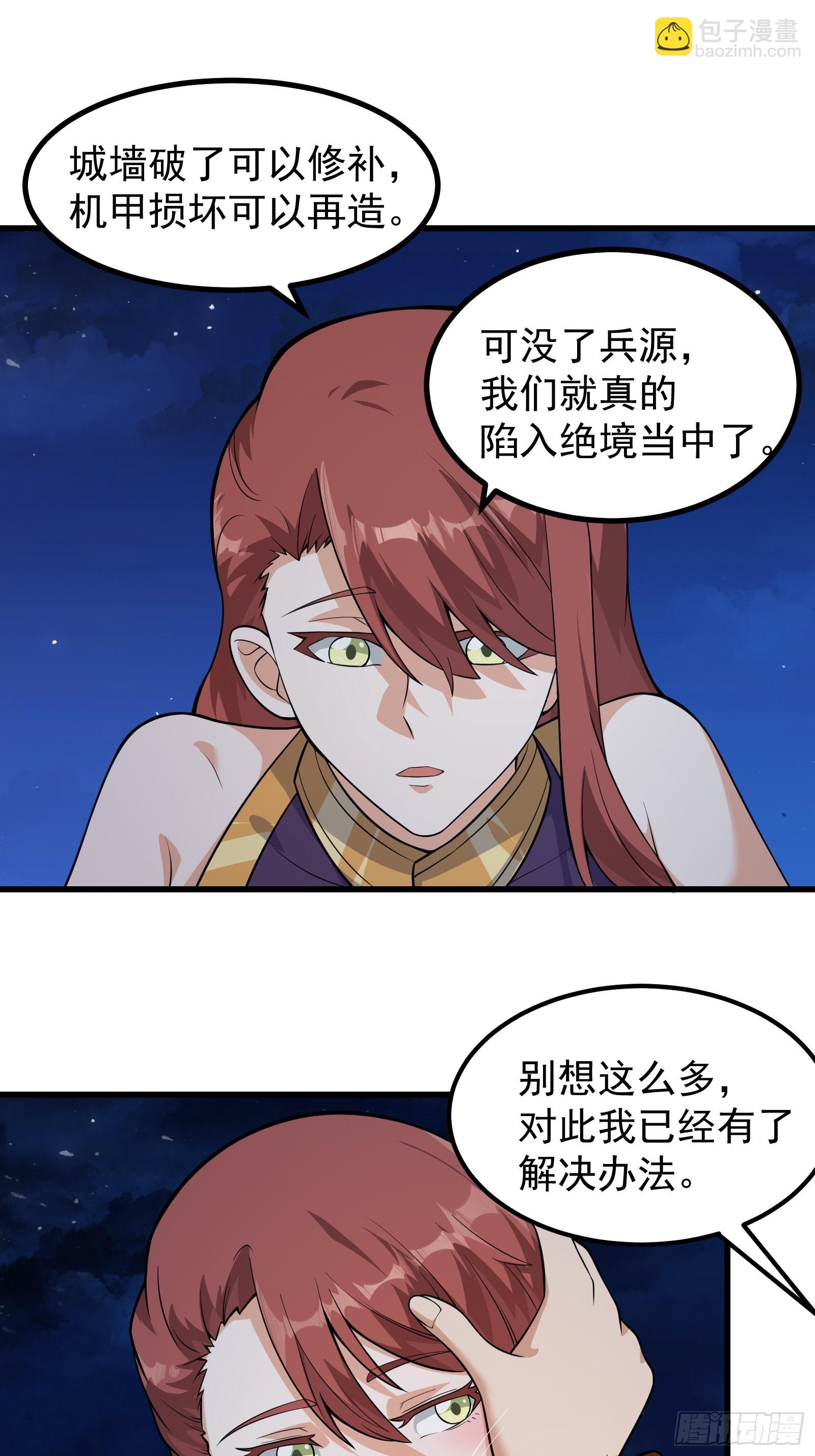 310 告别-第330话