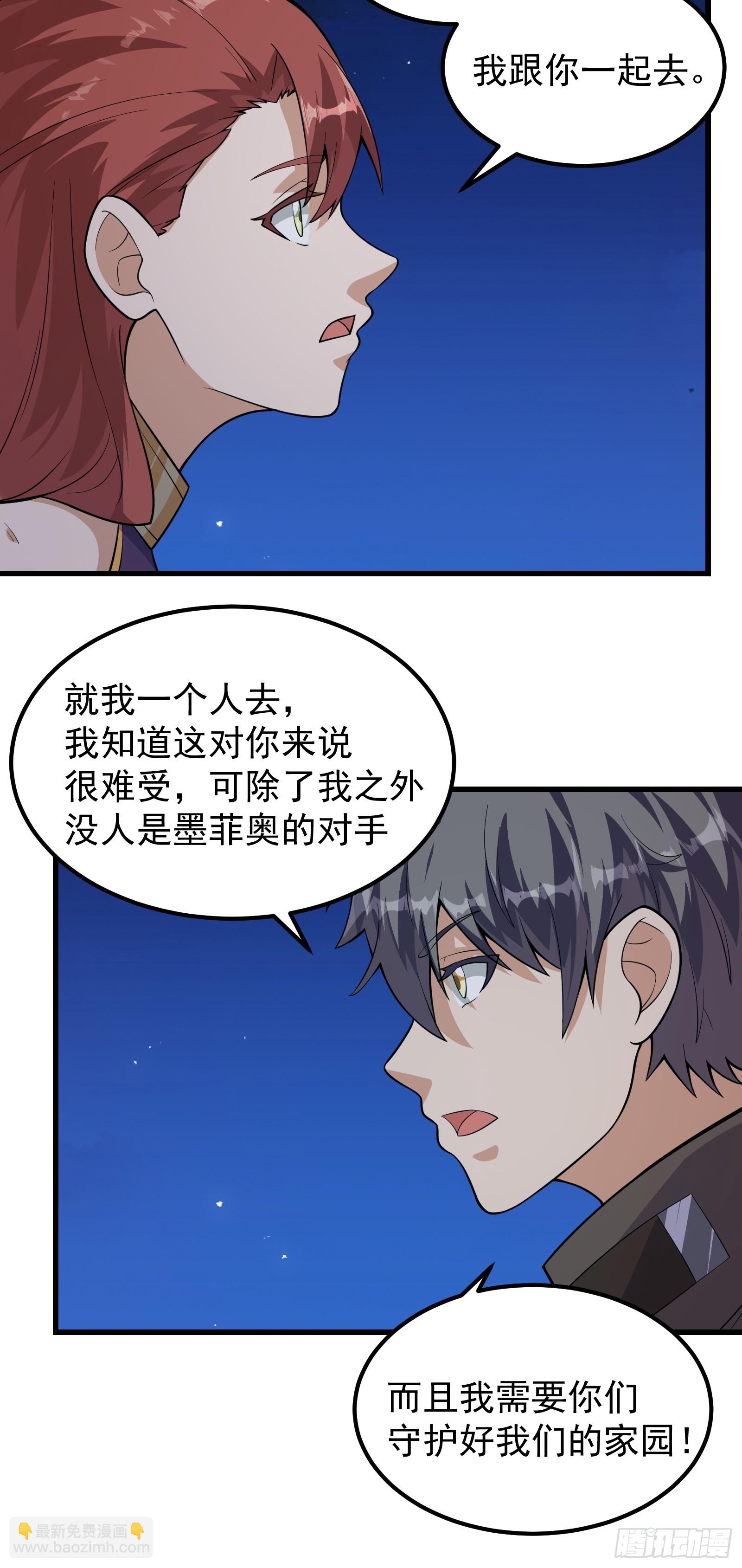 310 告别-第330话