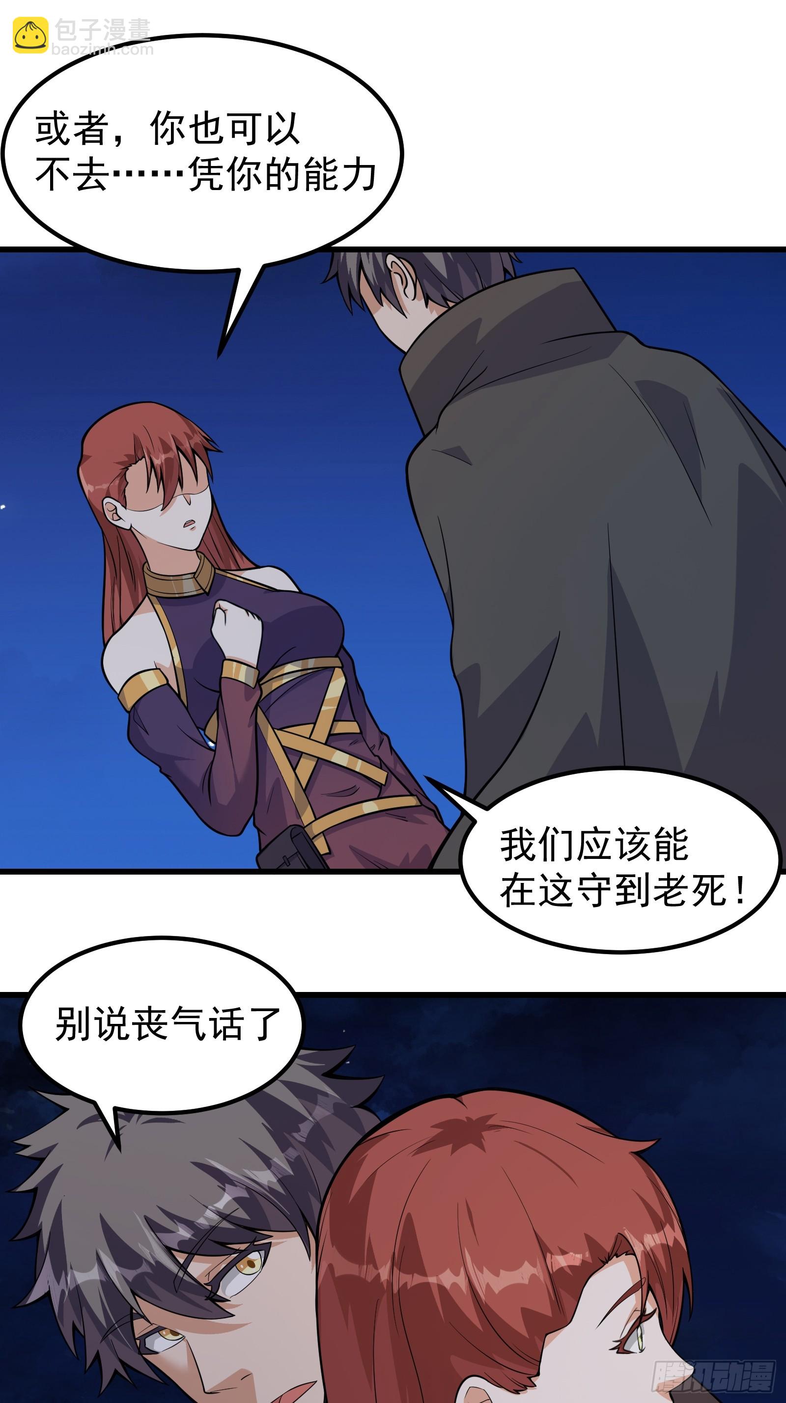 310 告别-第330话