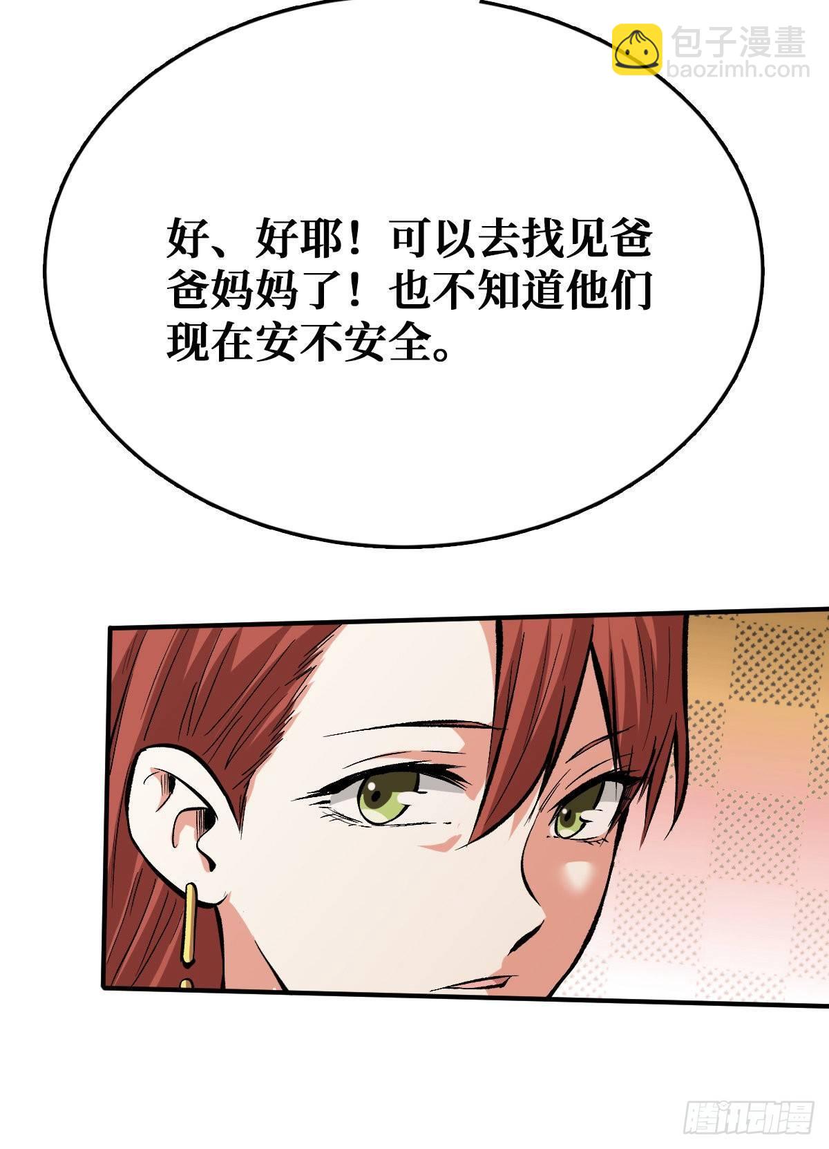 职业卡-第32话