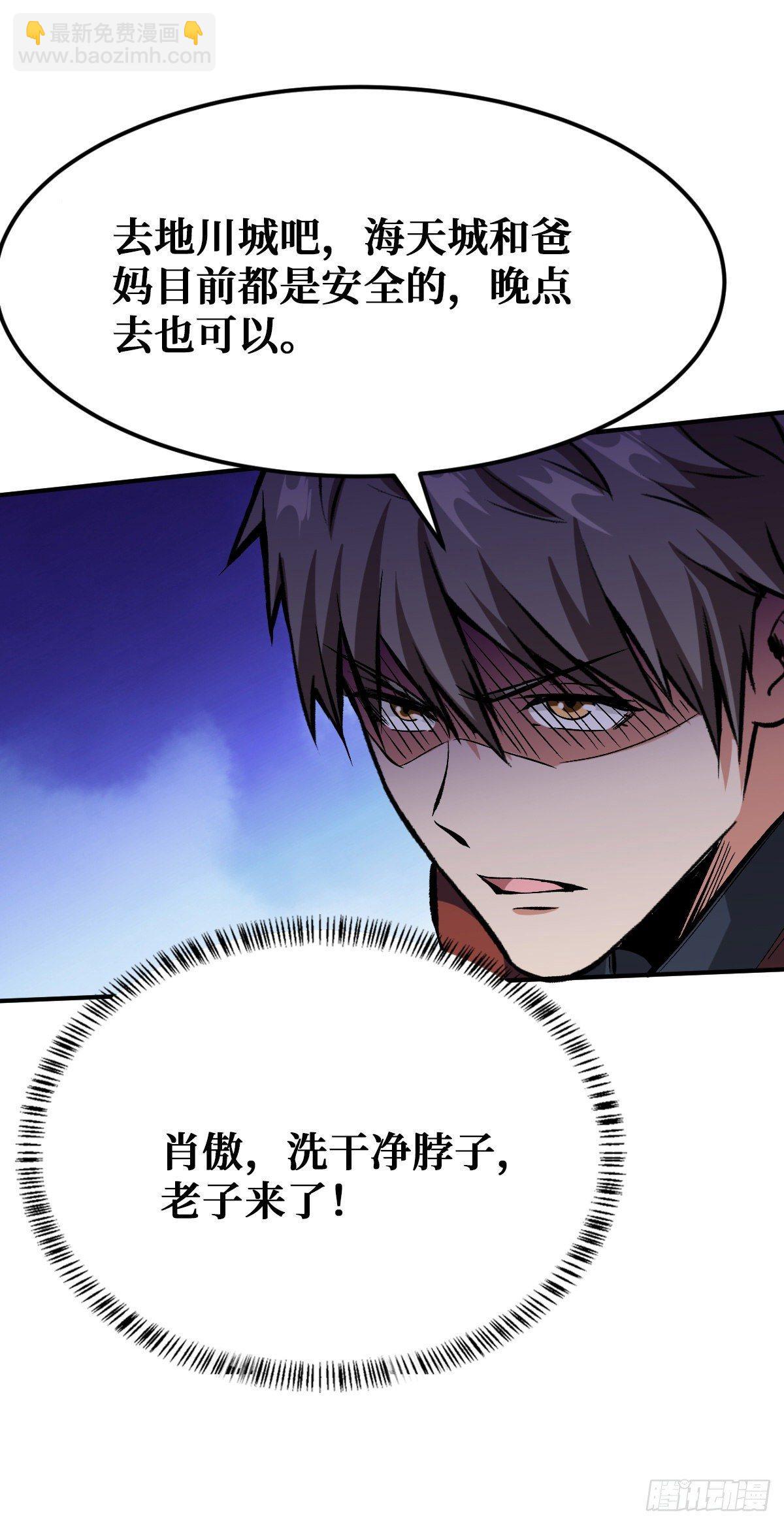 职业卡-第32话