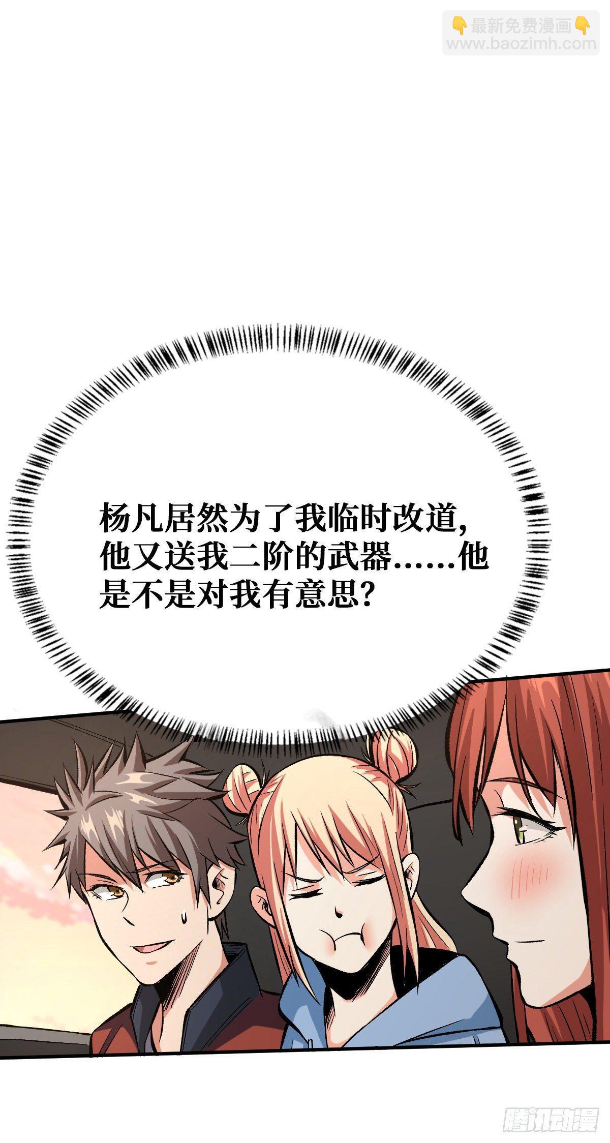 职业卡-第32话