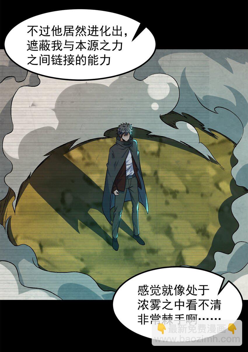311 白房子-第312话