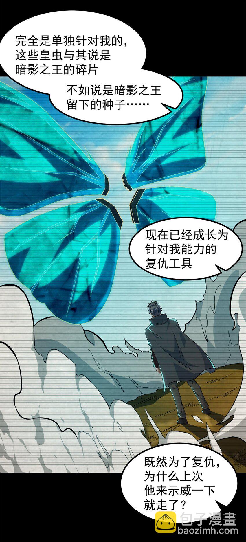 311 白房子-第312话
