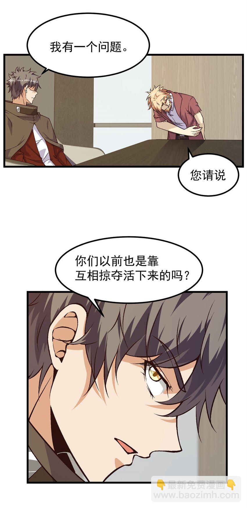 311 白房子-第312话