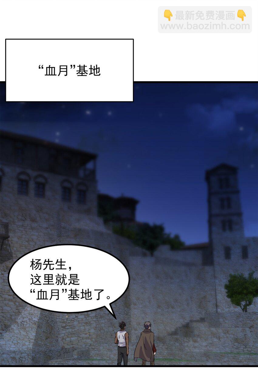 311 白房子-第312话