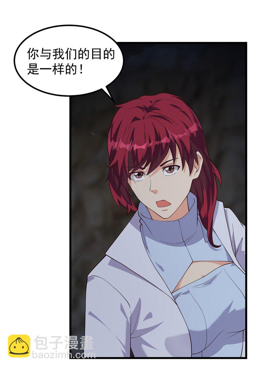 313 我们有一样的目标-第314话