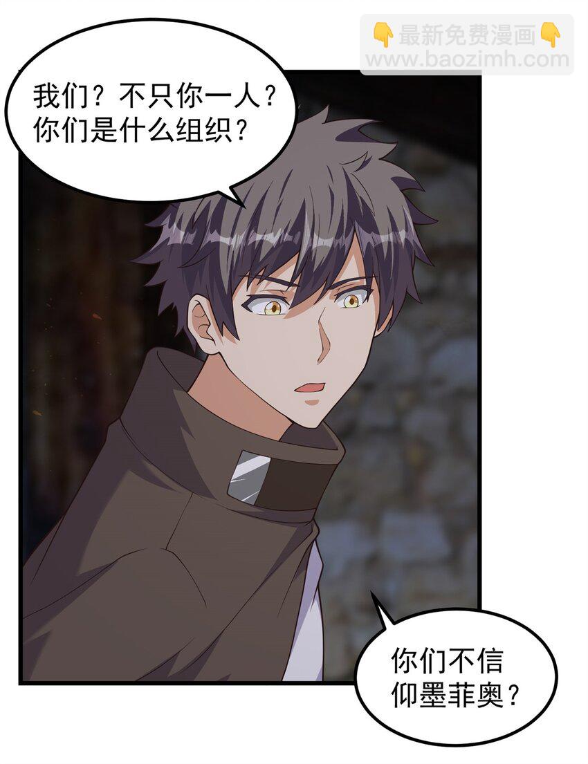 313 我们有一样的目标-第314话