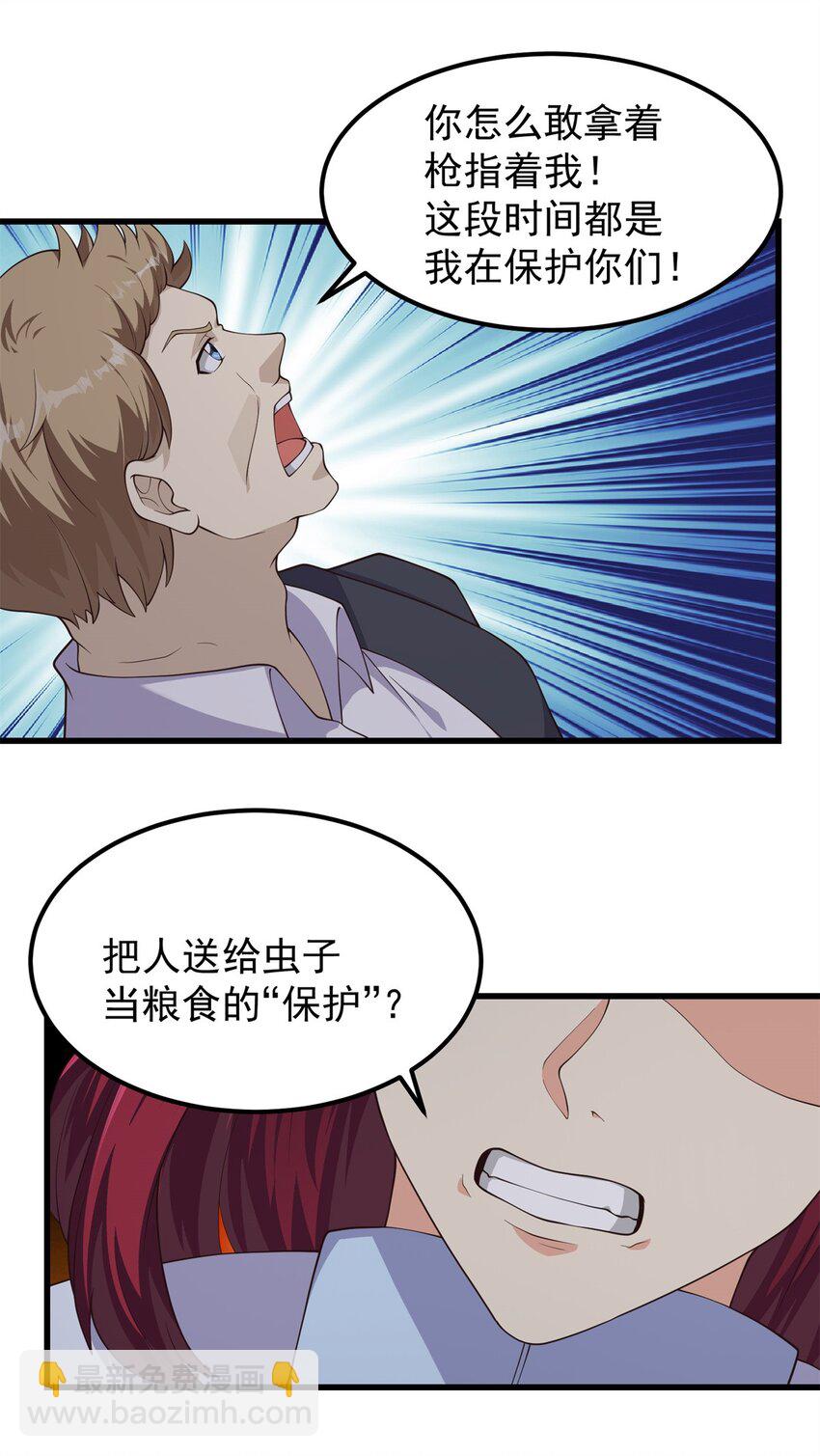 313 我们有一样的目标-第314话