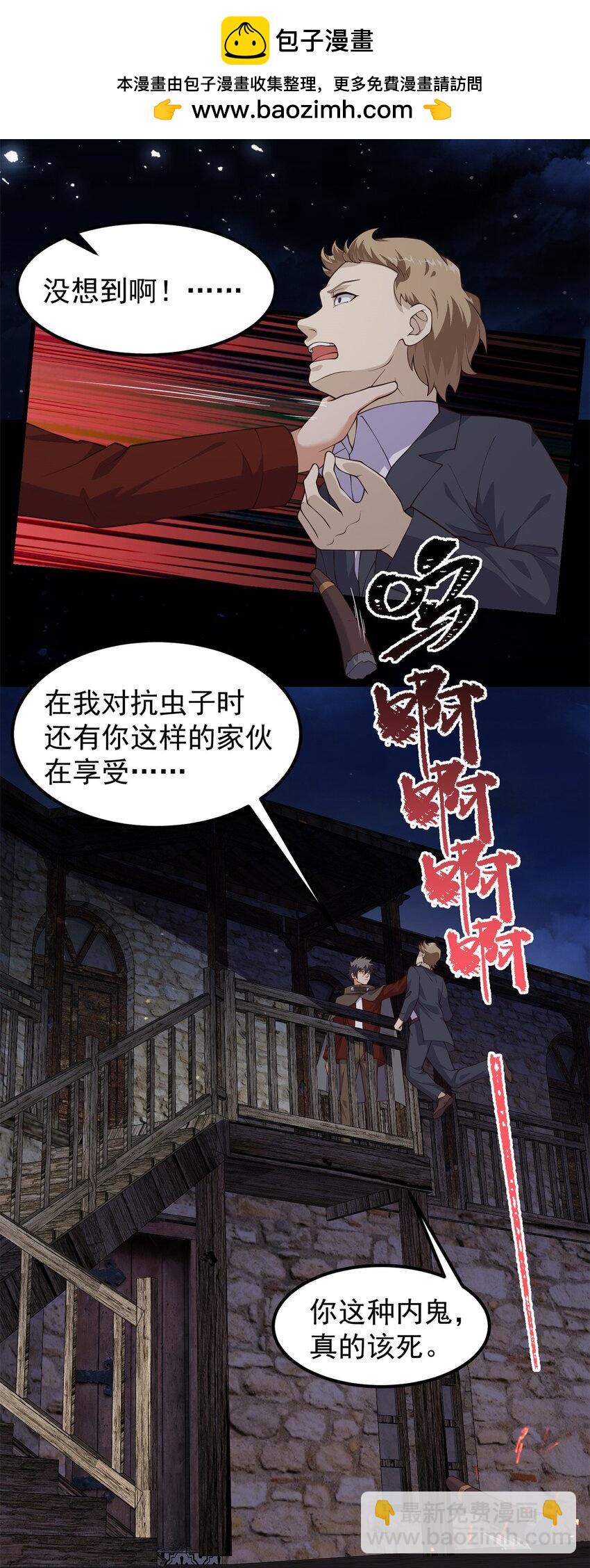 313 我们有一样的目标-第314话