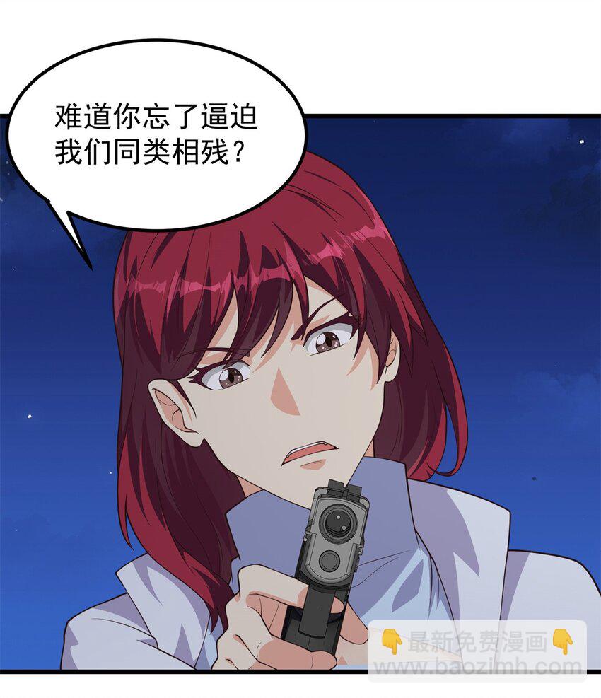 313 我们有一样的目标-第314话