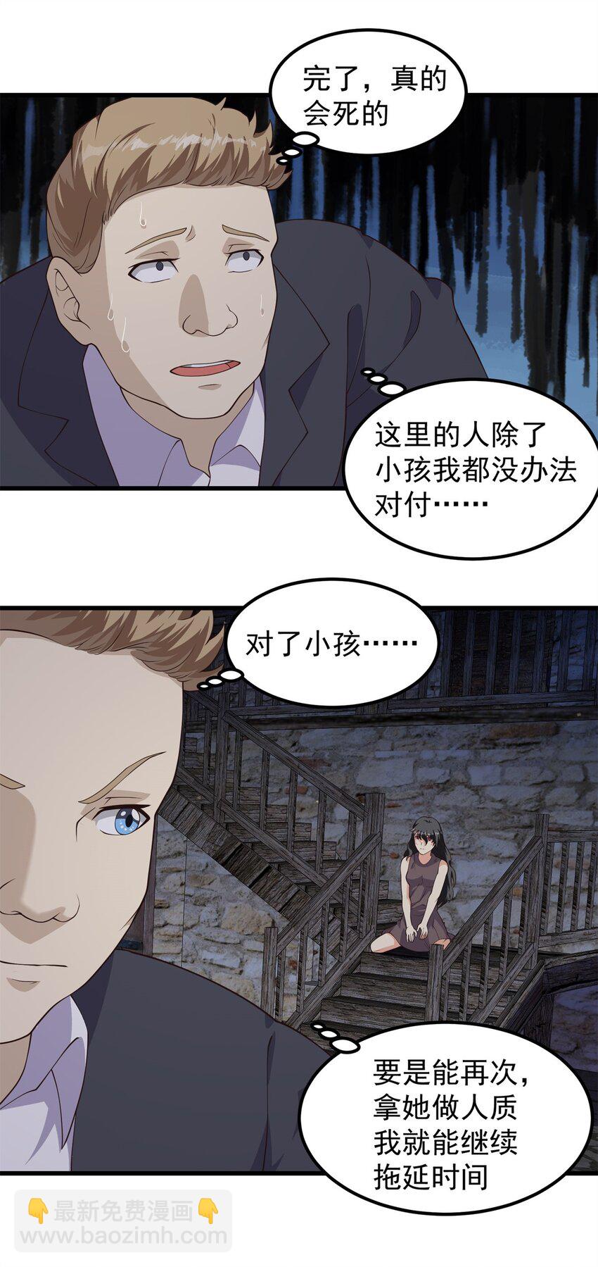 313 我们有一样的目标-第314话