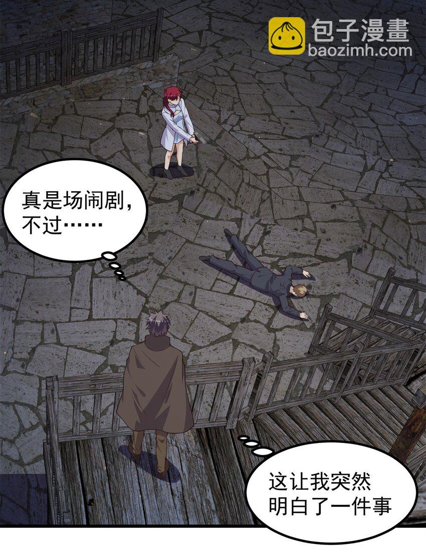 313 我们有一样的目标-第314话
