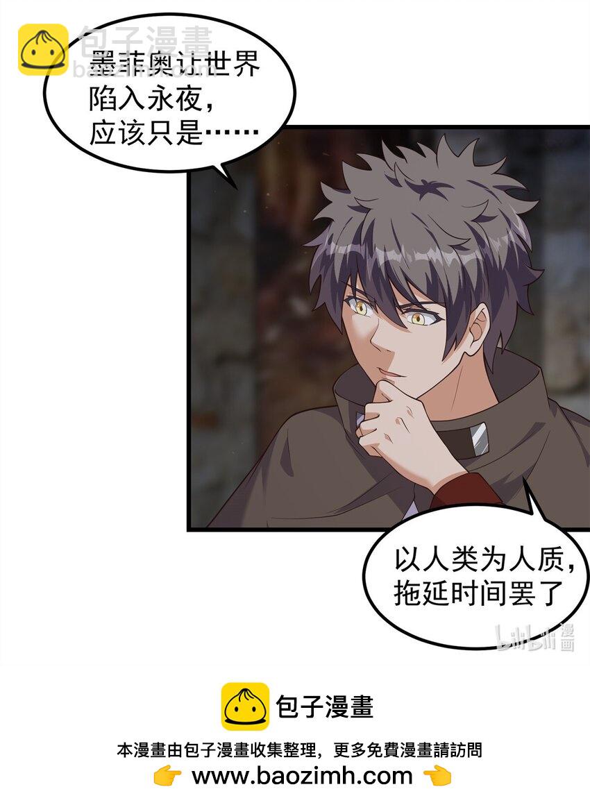 313 我们有一样的目标-第314话