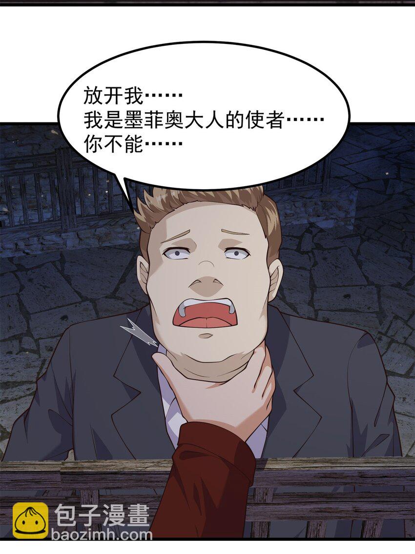 313 我们有一样的目标-第314话