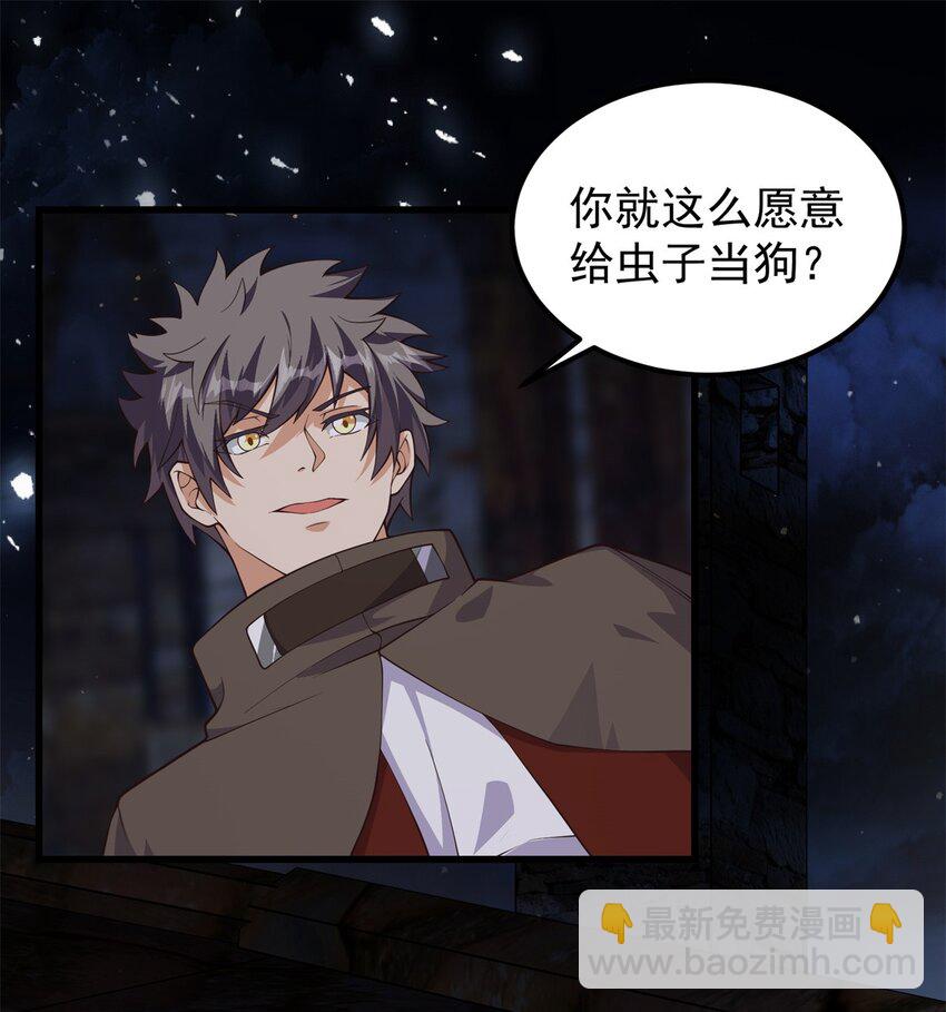 313 我们有一样的目标-第314话