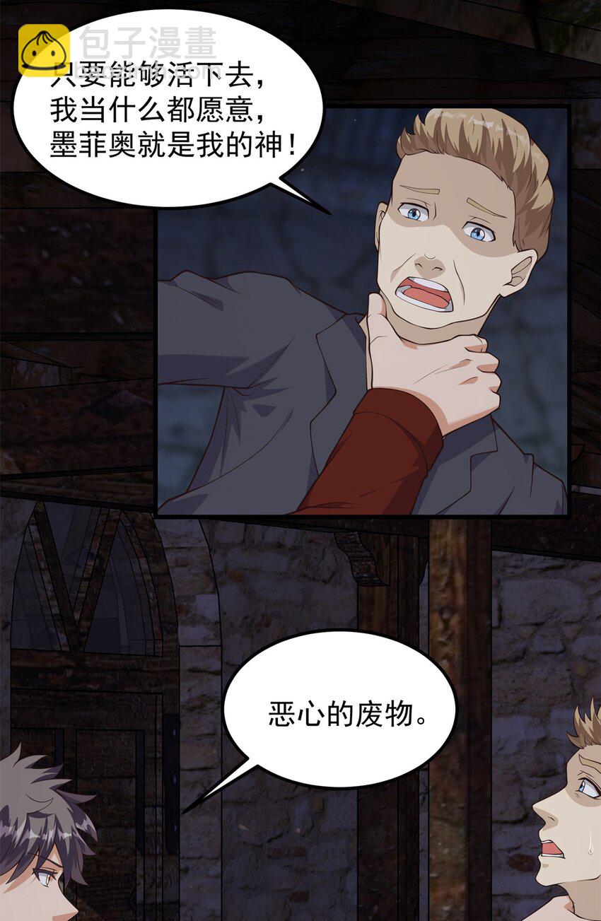 313 我们有一样的目标-第314话