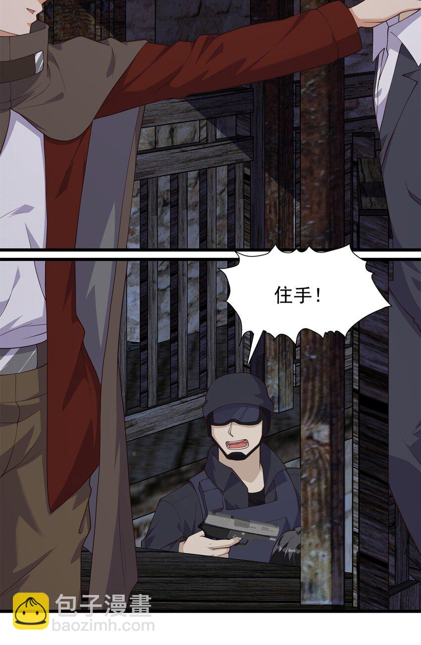 313 我们有一样的目标-第314话