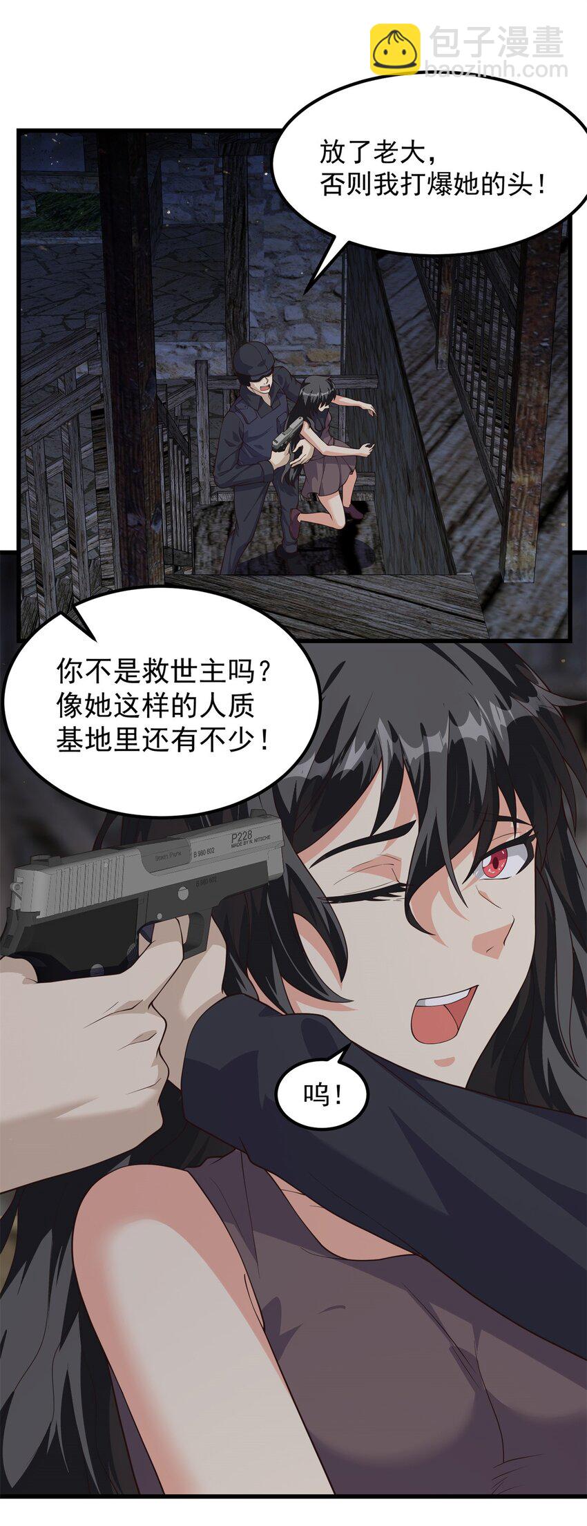 313 我们有一样的目标-第314话