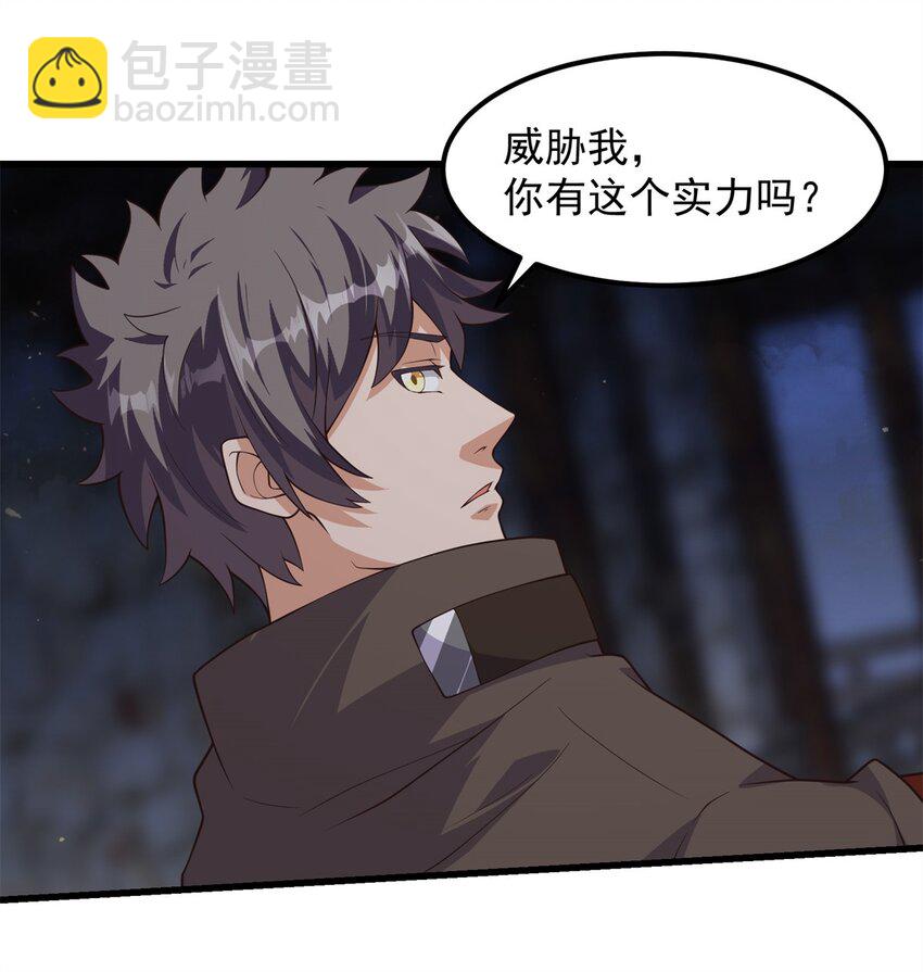 313 我们有一样的目标-第314话