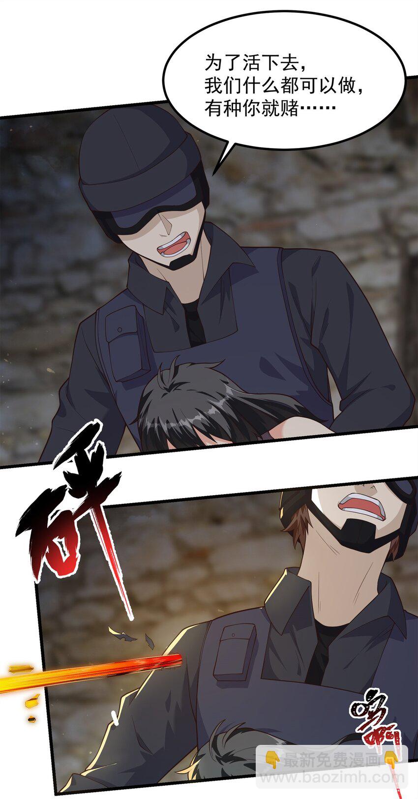 313 我们有一样的目标-第314话