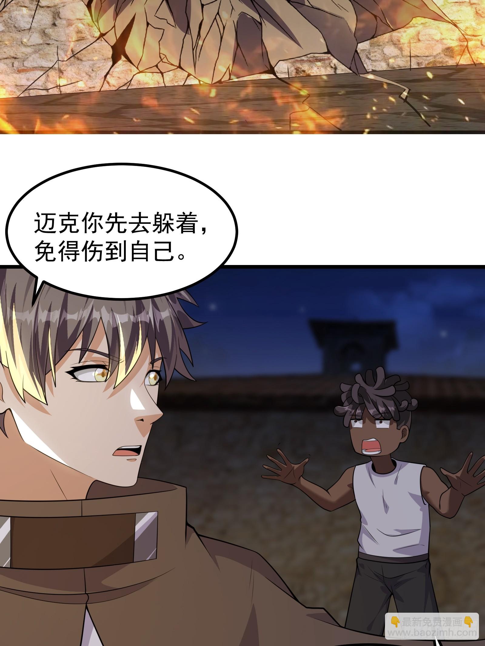 314 全能救世主-第334话