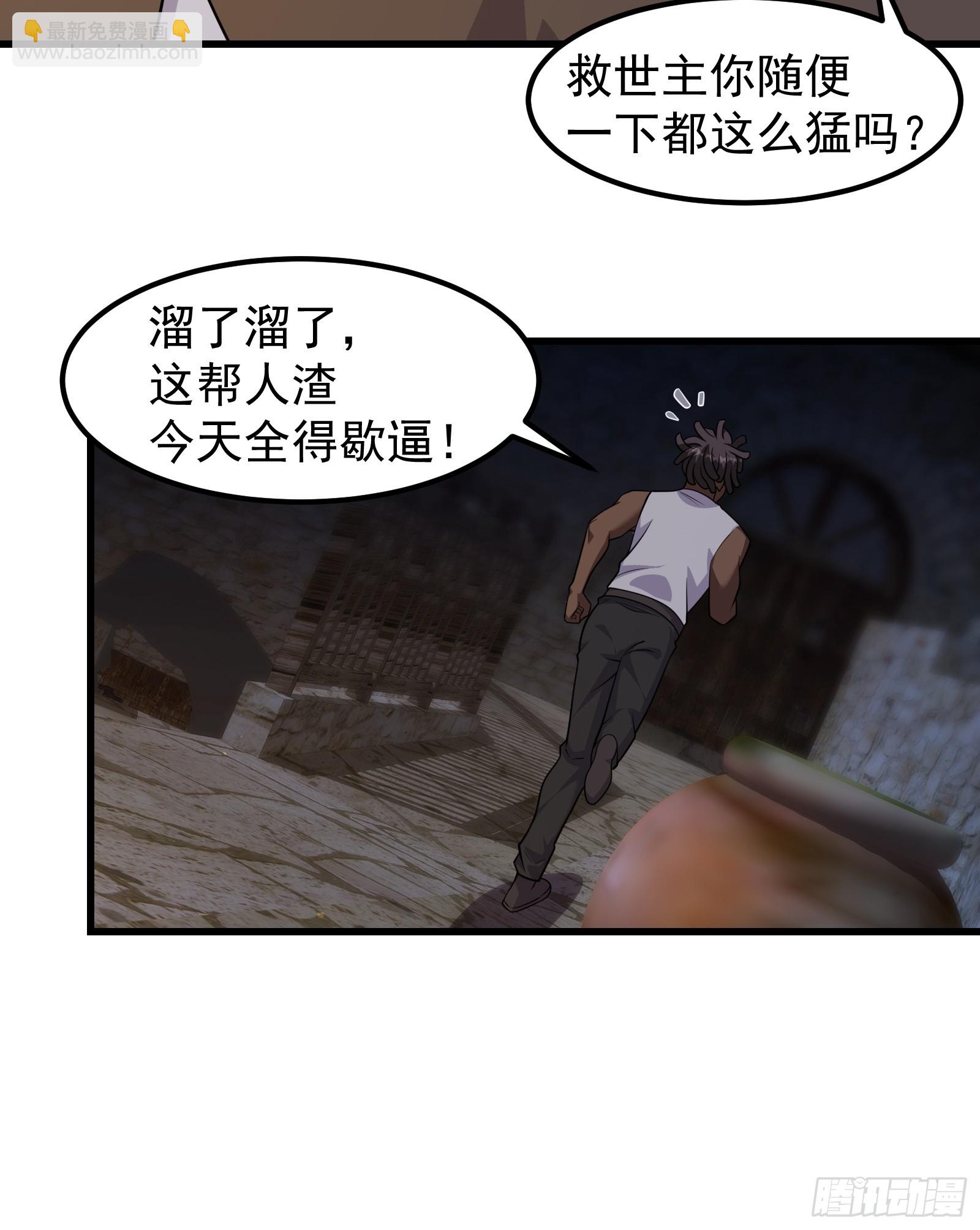 314 全能救世主-第334话