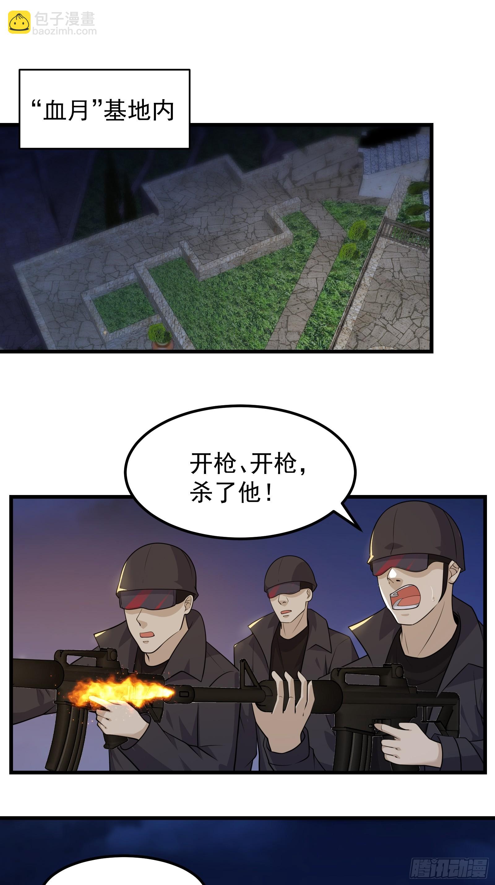 314 全能救世主-第334话
