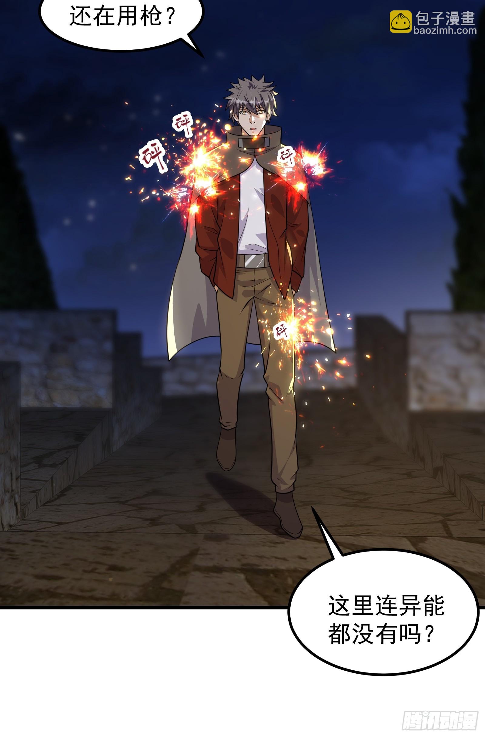 314 全能救世主-第334话